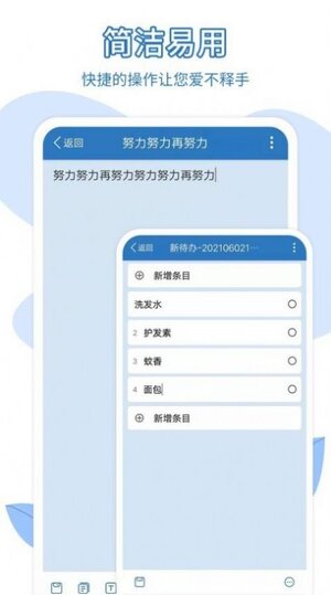 易趣记事本apps后基本图片1