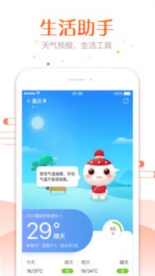 易之简万年历app最新版图片1