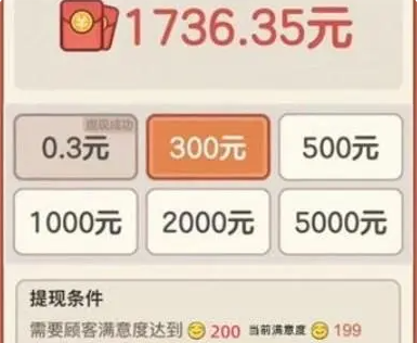 有机小农院有人提到过300元吗   有机小农院300元提出来条件一览[多图]
