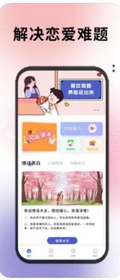 夜月神器app图1