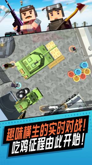 刺激神枪手游戏官方安卓版图片1