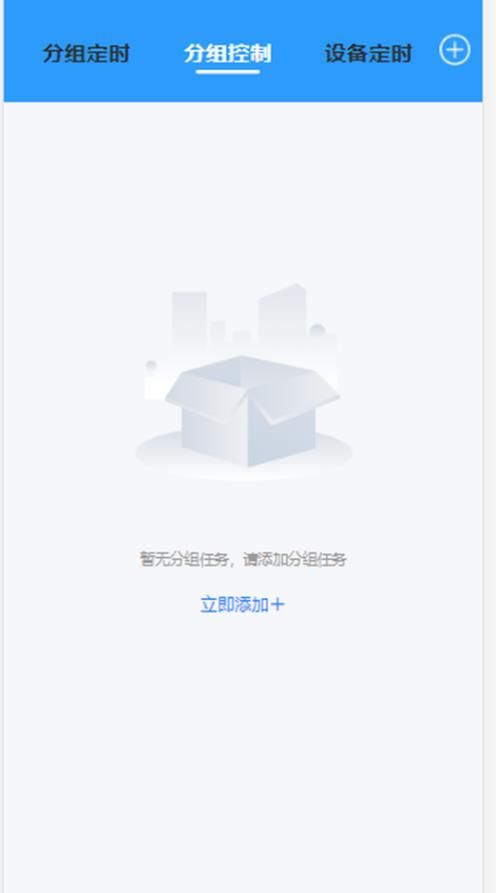 京硅云用电管理app软件图片1