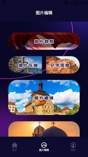 照片换底智能抠图app手机版图片1