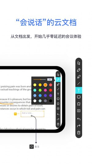 Kloud移动办公app官方版图片1