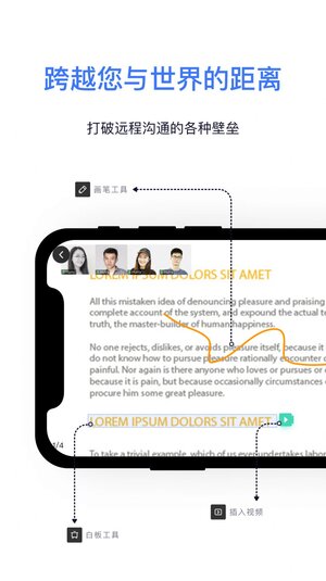 Kloud移动办公app官方版图片2