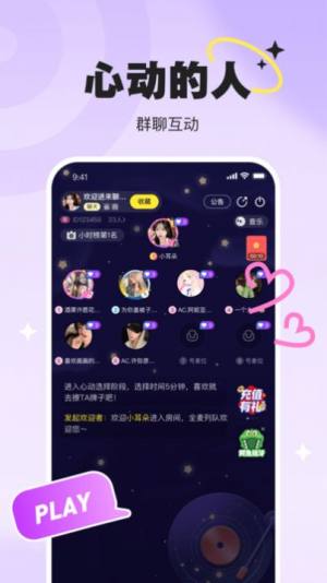 PICI语音交友app官方版图片1