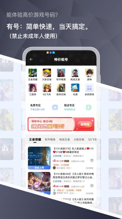 有号游戏交易app手机版图片1