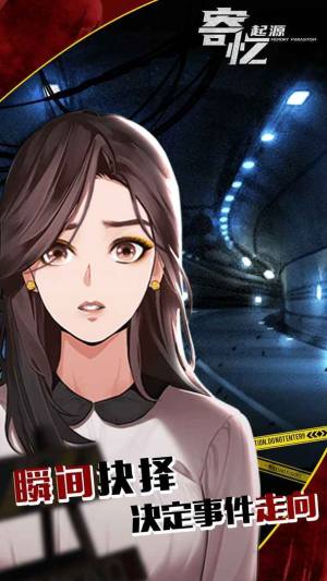 寄忆起源最新苹果版下载图片1