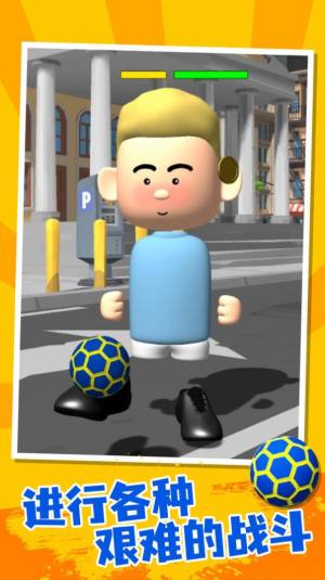 我要进世界杯游戏官方安卓版图片1