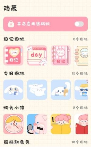 浮生备忘录app手机版图片1