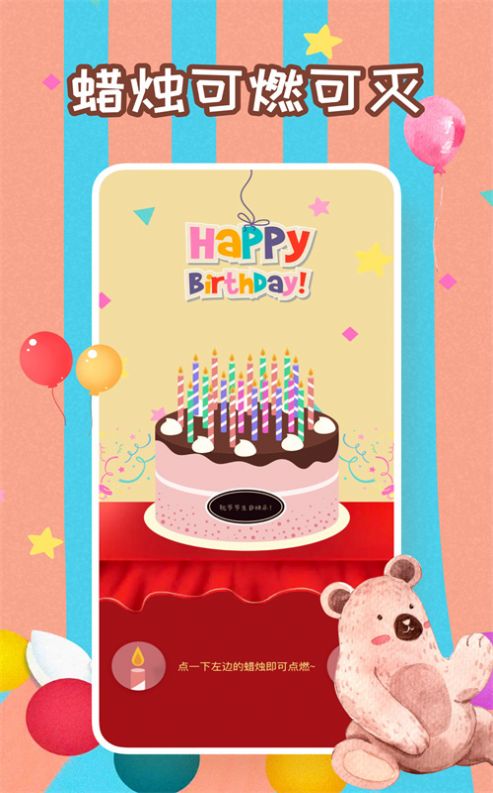 生日蛋糕制作鸭app图1