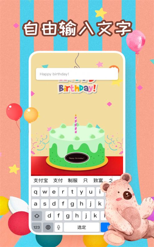 生日蛋糕制作鸭app图3
