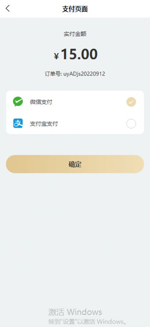 特惠选app图2