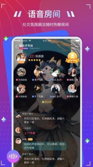 To语音app图3