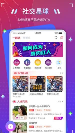 To语音app官方版图片1