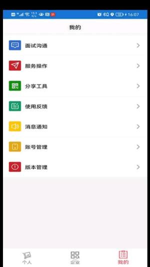 全品荐app图3