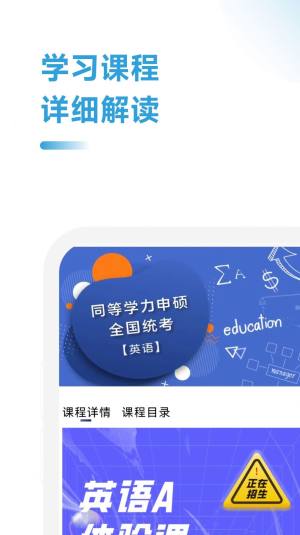 mba联考考试助手app图2