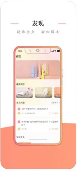视尼姿app图1