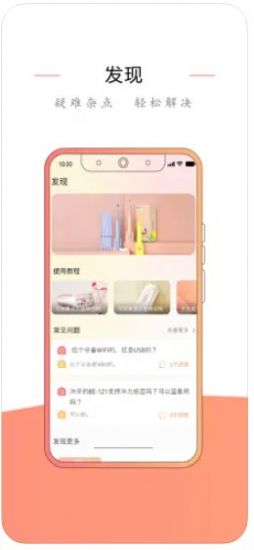 视尼姿app图3