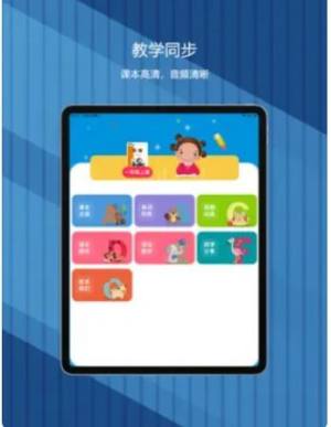 外研版小学英语app图2