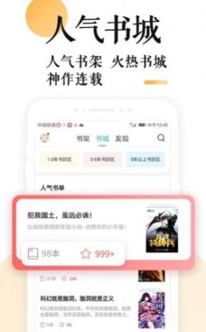 妖鹿文化小说app图2