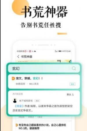 妖鹿文化小说app图3