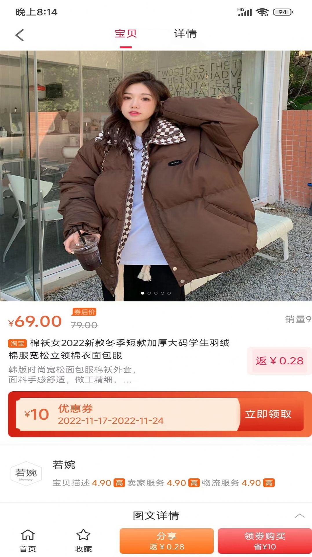 折惠宝app官方手机版图片1