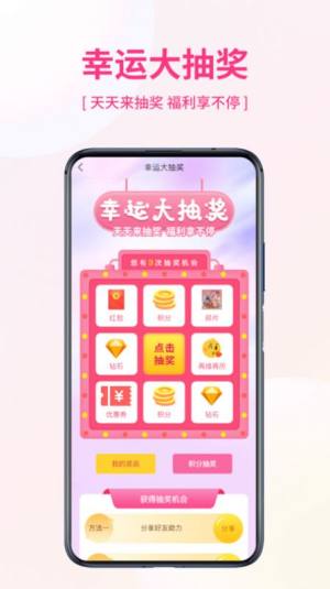 优米宜品app图1