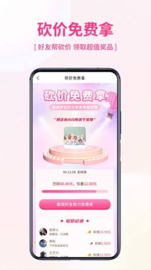 优米宜品app图2