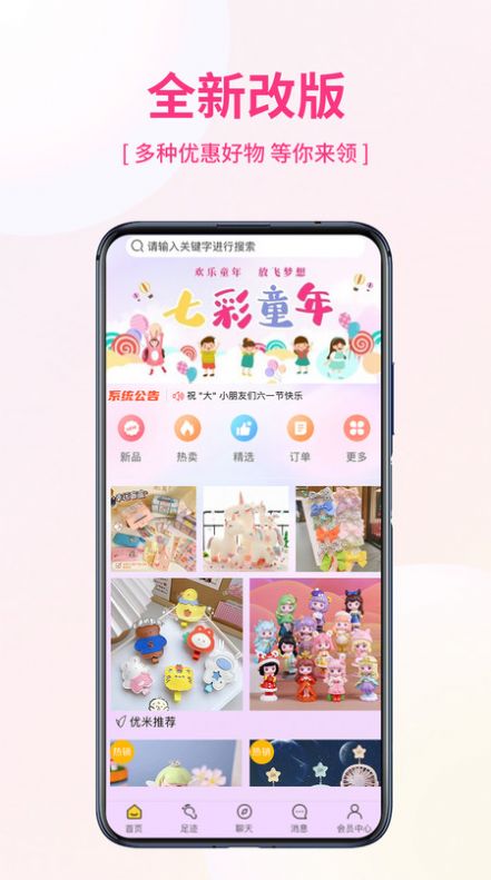 优米宜品app图3