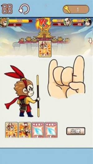 西游合成欢乐消游戏官方版图片1