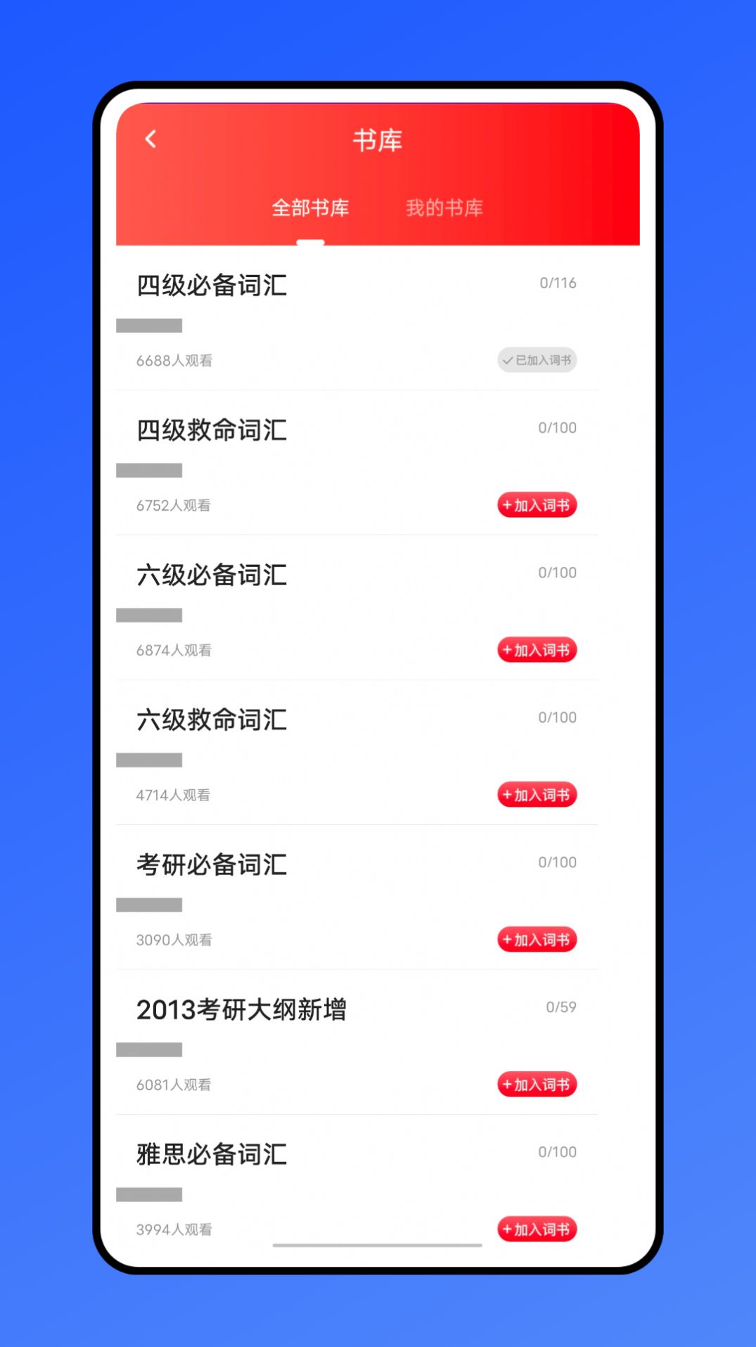 口语100训练app图3