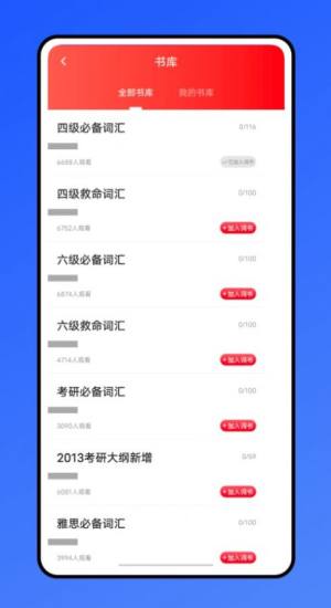 口语100训练官方手机app图片1