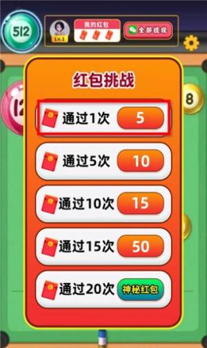 制胜金球红包版图1