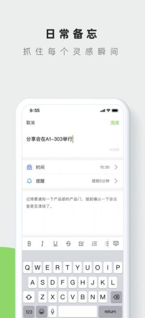 叮当日程软件app手机版图片1