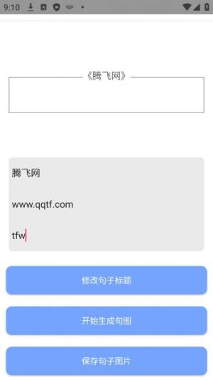 笔图生成器app手机版图片1