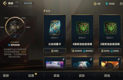 英雄联盟手游三级奖池自选宝箱有什么   lol手游三级奖池自选宝箱奖励以及获取攻略[多图]