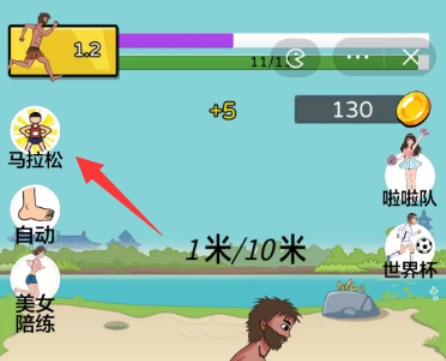 夸父追日游戏追影子攻略   抖音夸父追日马拉松追影子通关攻略[多图]