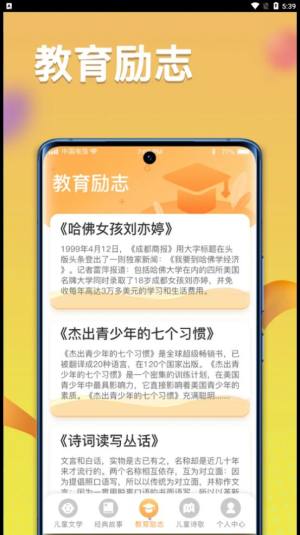 一米智慧app图3