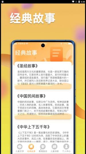 一米智慧app软件手机版图片1