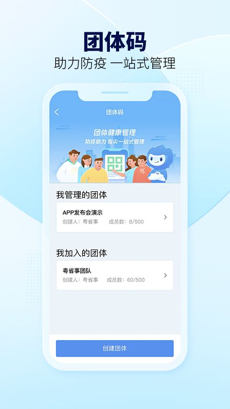 广东移动政务服务平台app官方版（粤省事）图片3