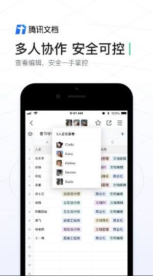 2023腾讯文档app下载安卓版图片1