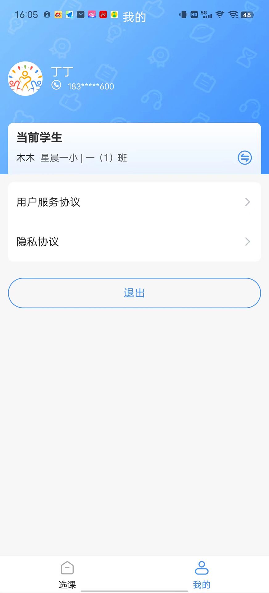 托而优app图3