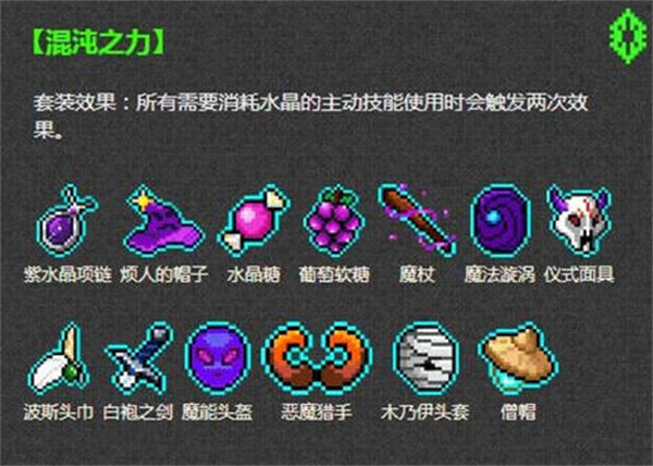霓虹深渊无限套装效果是什么   全套装效果属性一览[多图]
