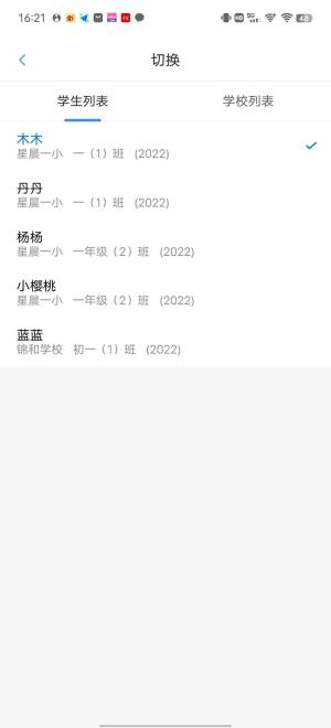 托而优托管教育app官方版下载图片1