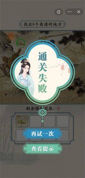 这不是汉字游戏官方最新版图片1