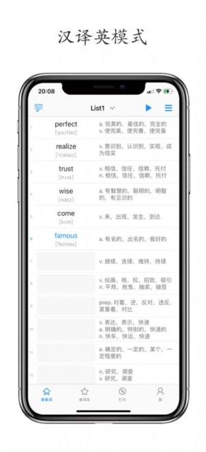 列表背单词app图3