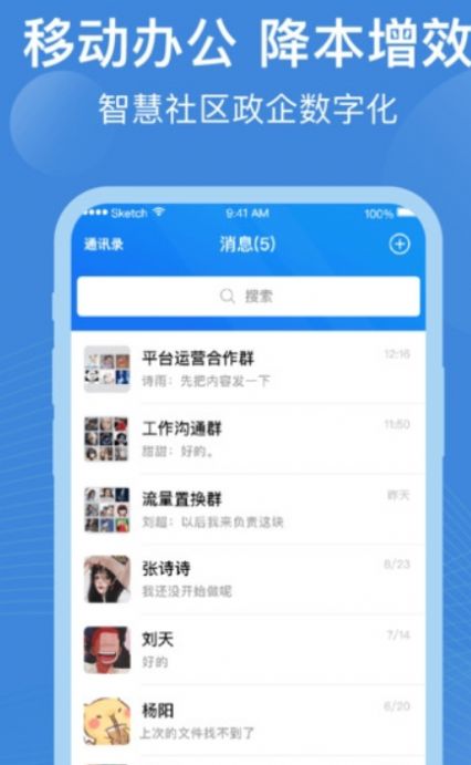 点都云app图1