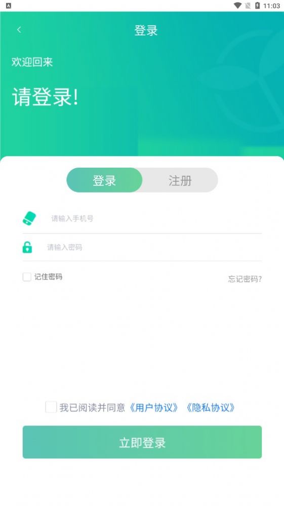 中跃e能app官方版下载图片1