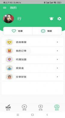 二级建造师建筑工程app手机版图片1